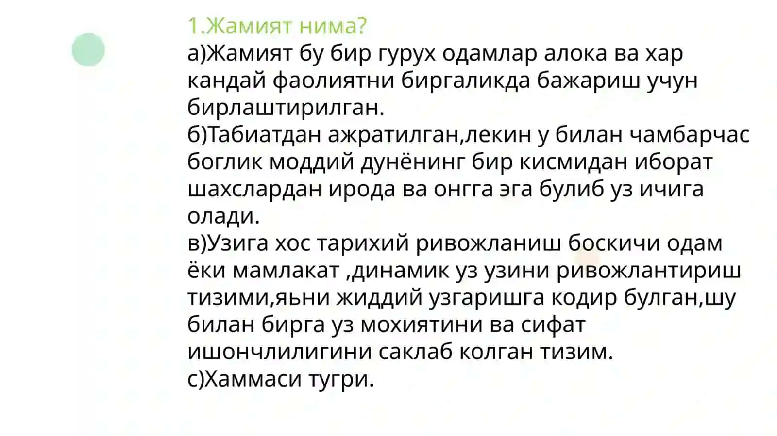 Жамият тузилишининг асосий елементлари ва унинг хусусиятлари 4
