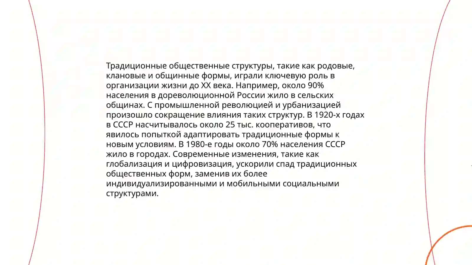 Этнология народов Восточной и Южной Африки 4