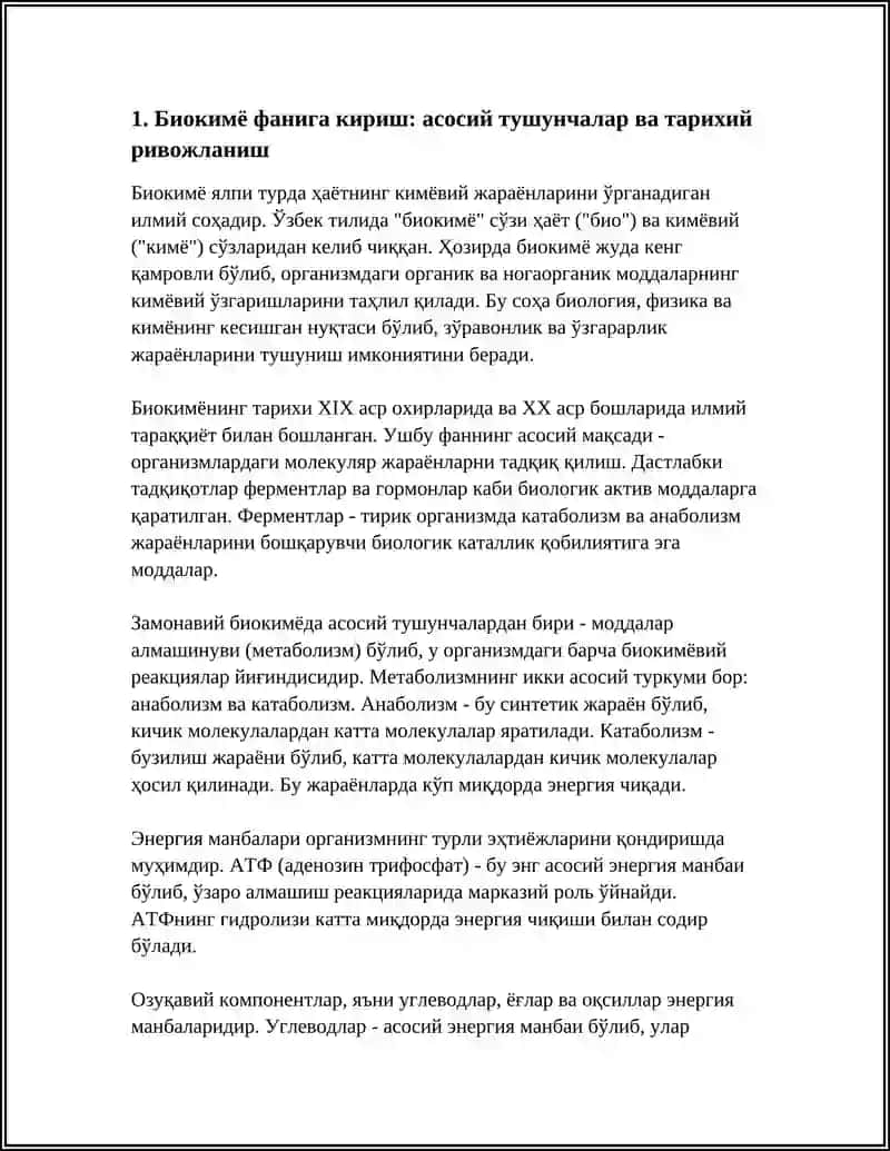 Биокимё фанига кириш 4