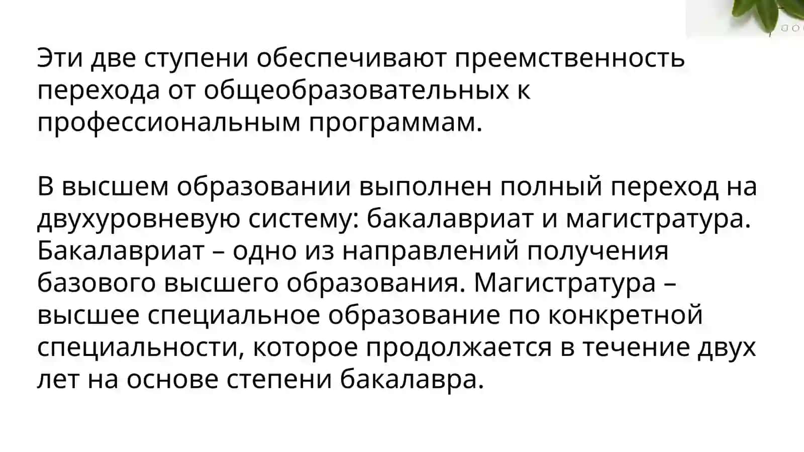 Образование в Узбекистане 4