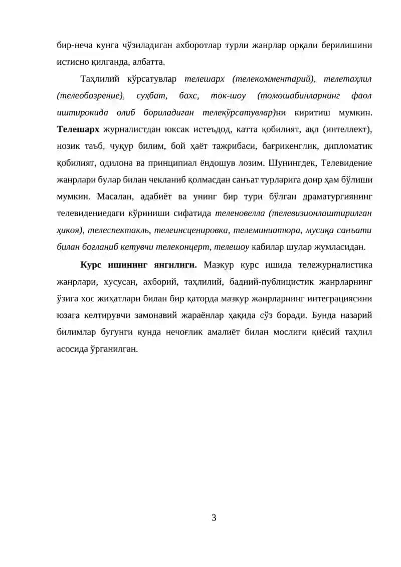 Тележурналистика жанрлари 4