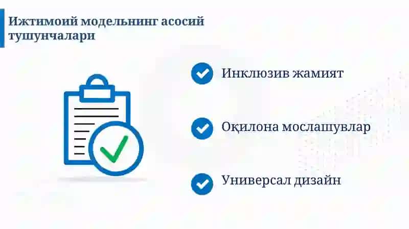 НОГИРОНЛИК МОДЕЛЛАРИ 4