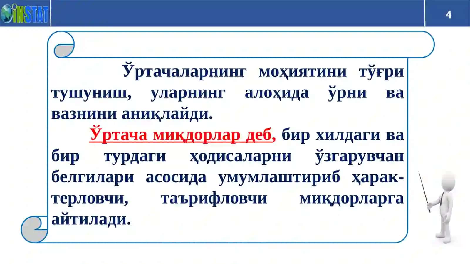 О‘rta cha miqdorlar 4