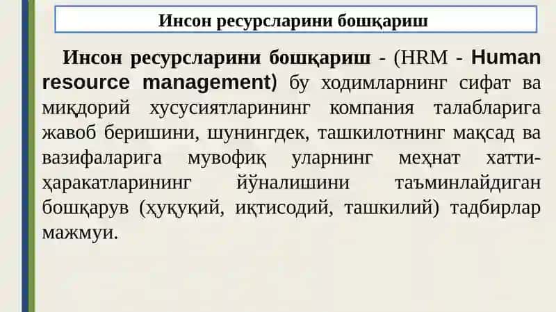 МЕҲНАТНИ БОШҚАРИШ УСУЛЛАРИ. МЕНЕЖМЕНТ ТАМОЙИЛЛАРИ 4