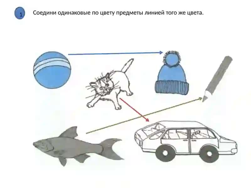 Цвет предметов 4