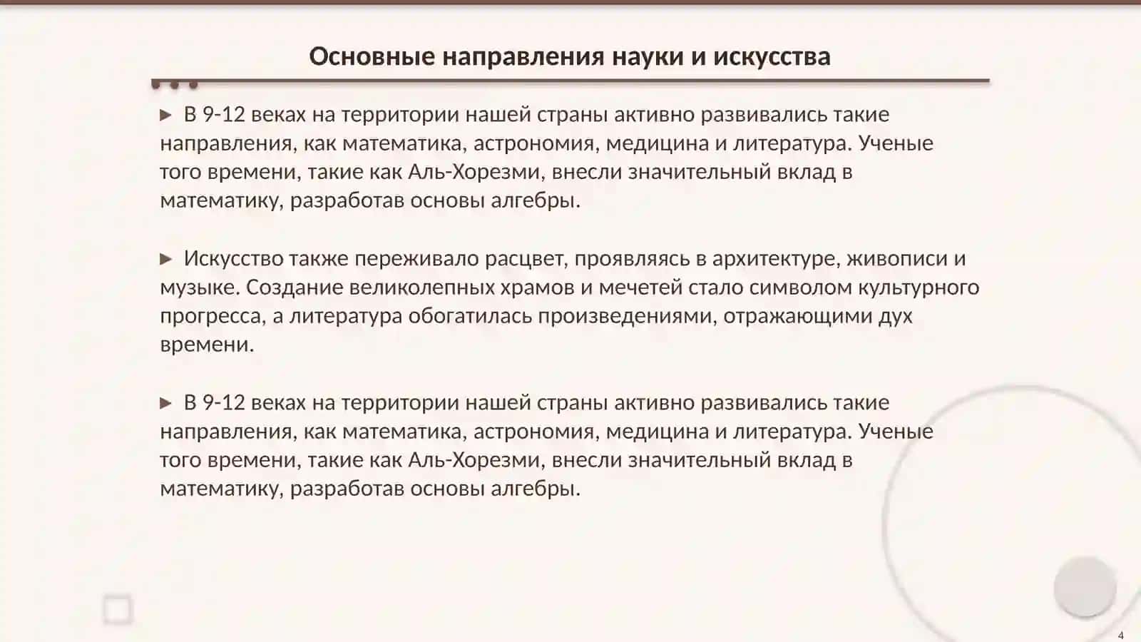 Кулътурное возрождение (ренессанс) 4