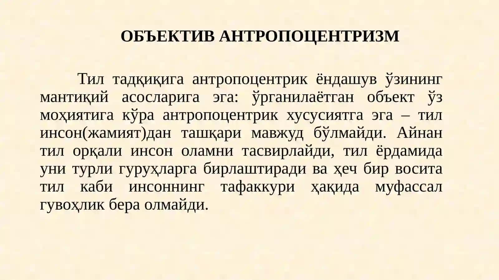 Лингвокультурология 4