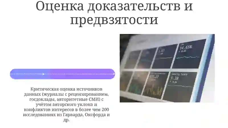 Навыки самостоятельного анализа информации 4