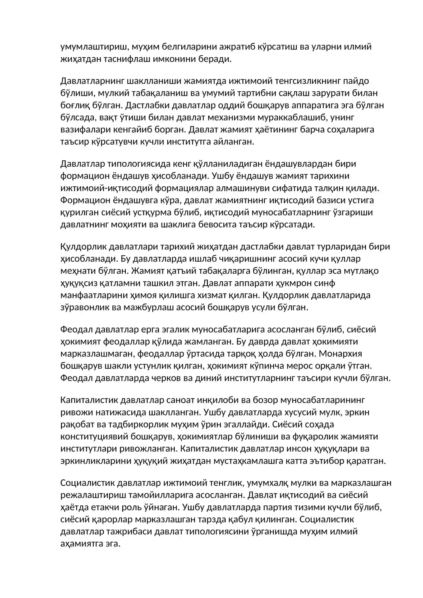Давлатлар Типологияси 4