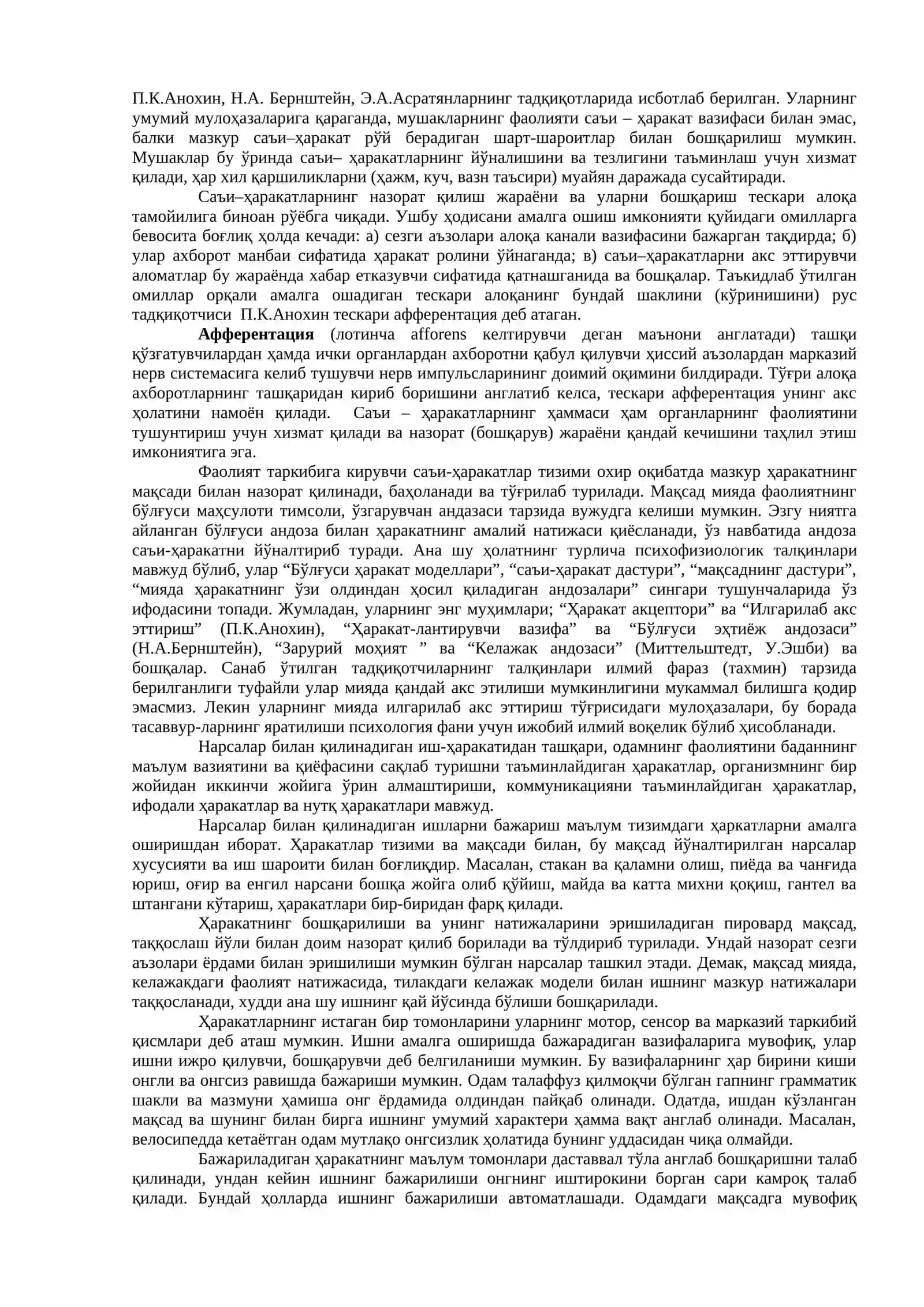 ФАОЛИЯТ ВА МОТИВАЦИЯ 4
