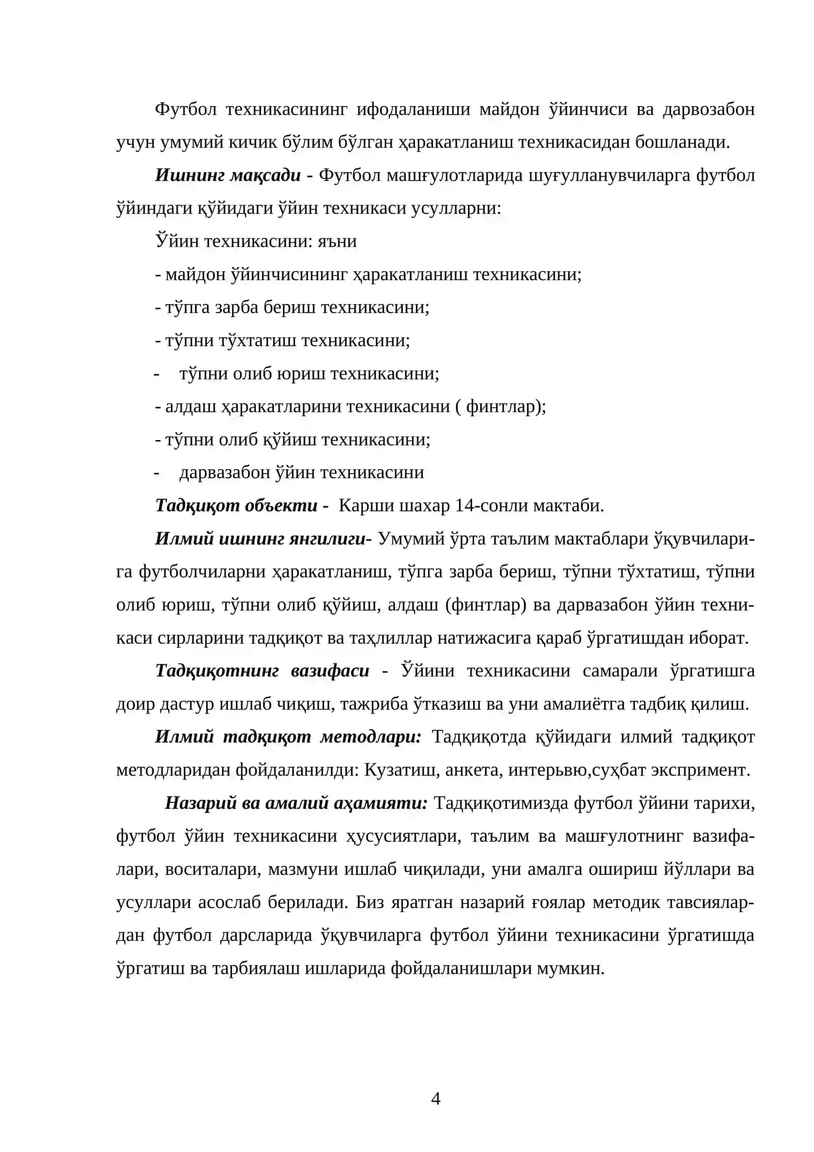 ФУТБОЛ ЎЙИНИНИНГ ПАЙДО БЎЛИШИ ВА РИВОЖЛАНИШ ТАРИХИ 4