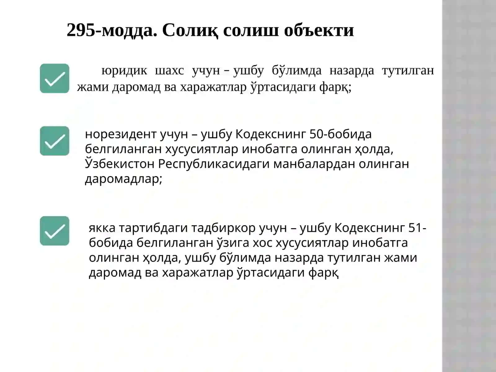 ФОЙДА СОЛИҒИ- 2020 йил 4