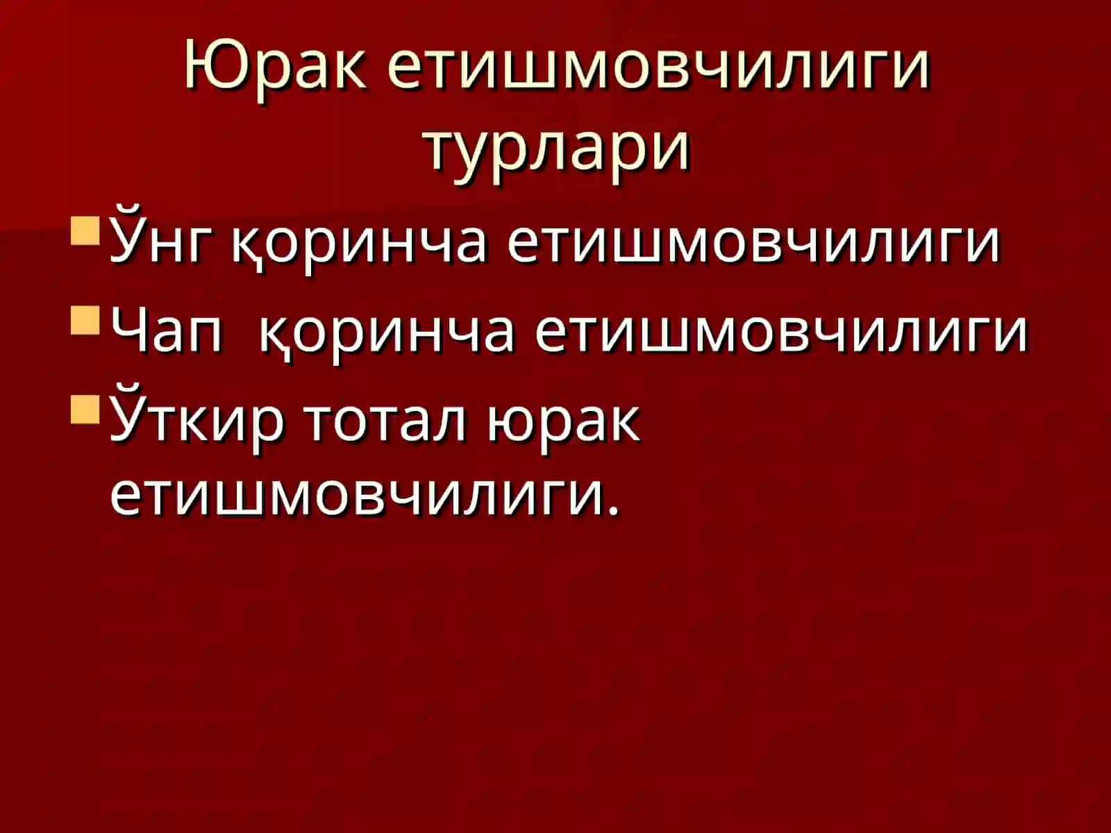 Тезкор тиббий ёрдам кўрсатиш 4