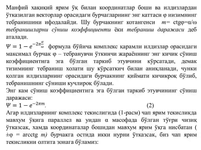 Сифатни баҳолаш усуллари 4