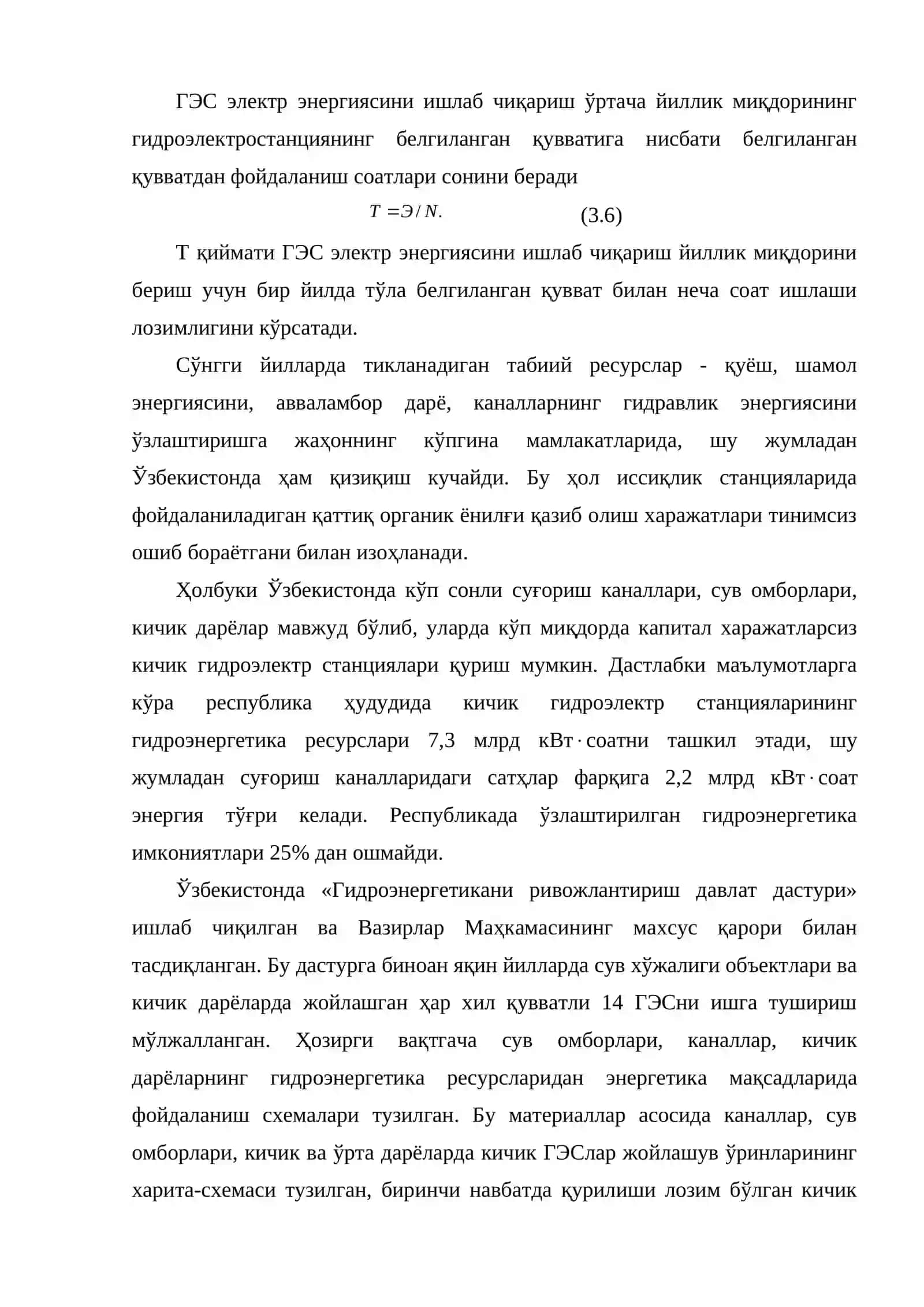 Гидроэлектр станциялари 4