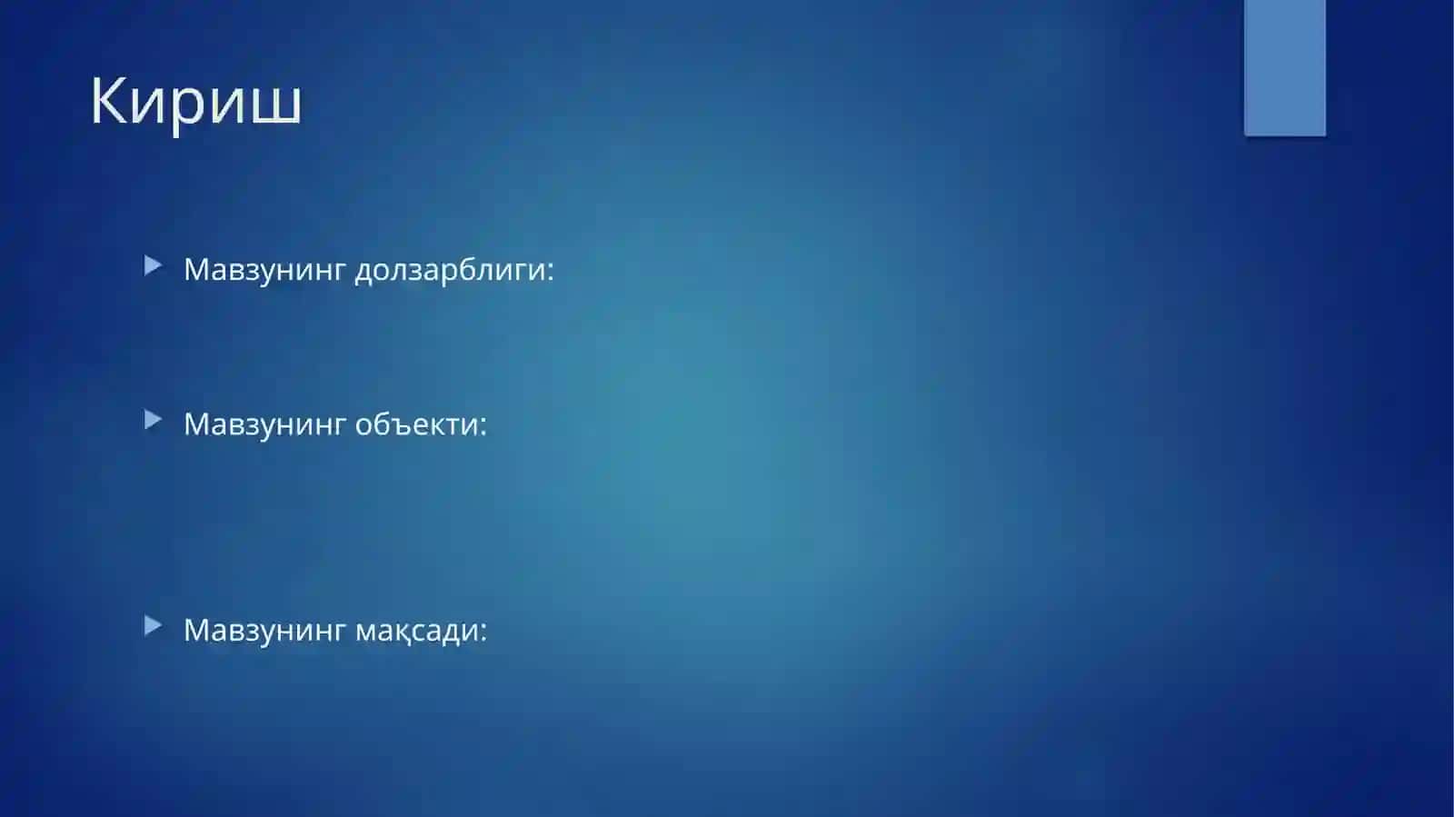 Модуляция турларини ўргатиш усуллари 4