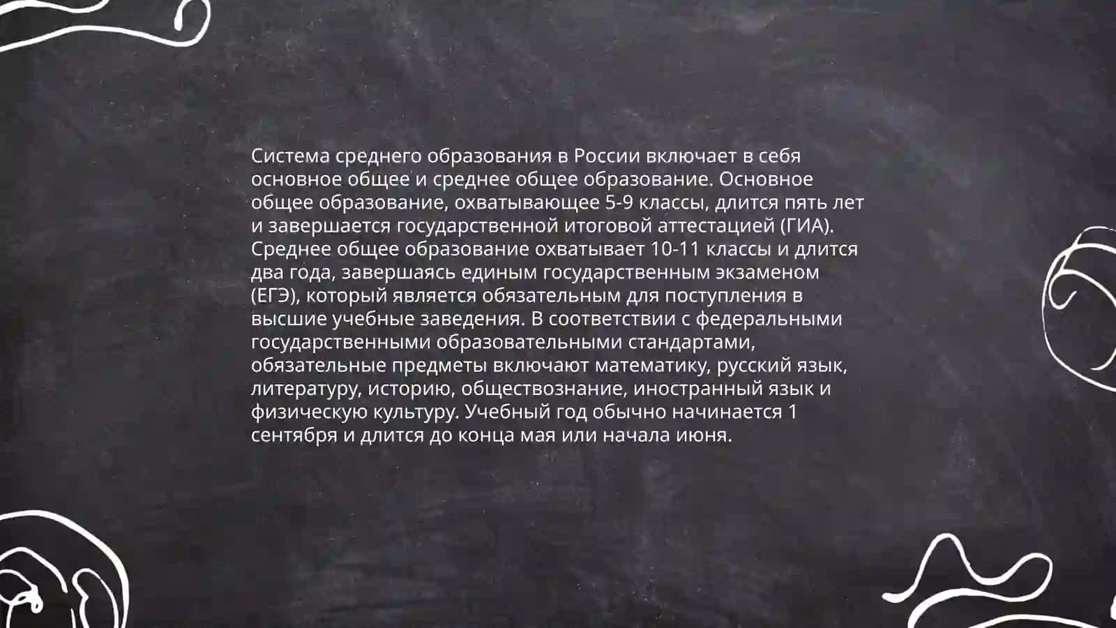 Образование в Узбекистане 4
