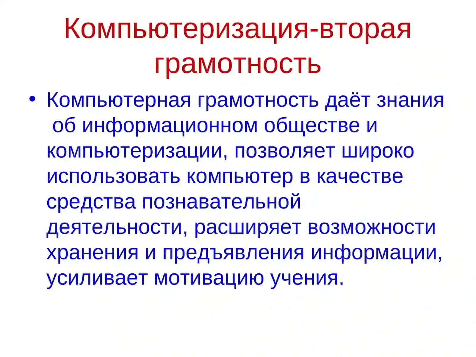 Презентация урока 4
