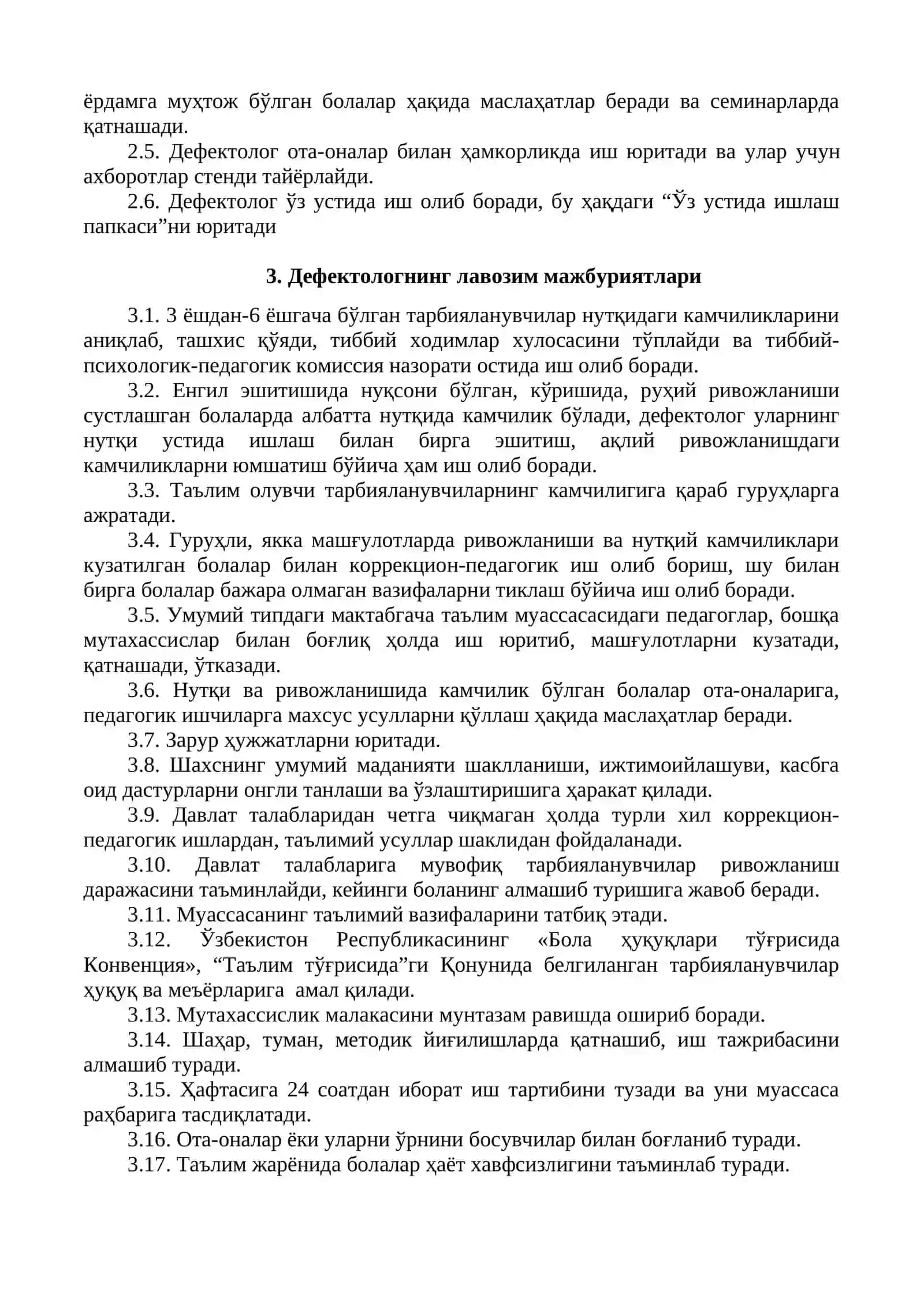 Дефектологларнинг иш фаолиятини ташкил этиш йўриқномаси 4