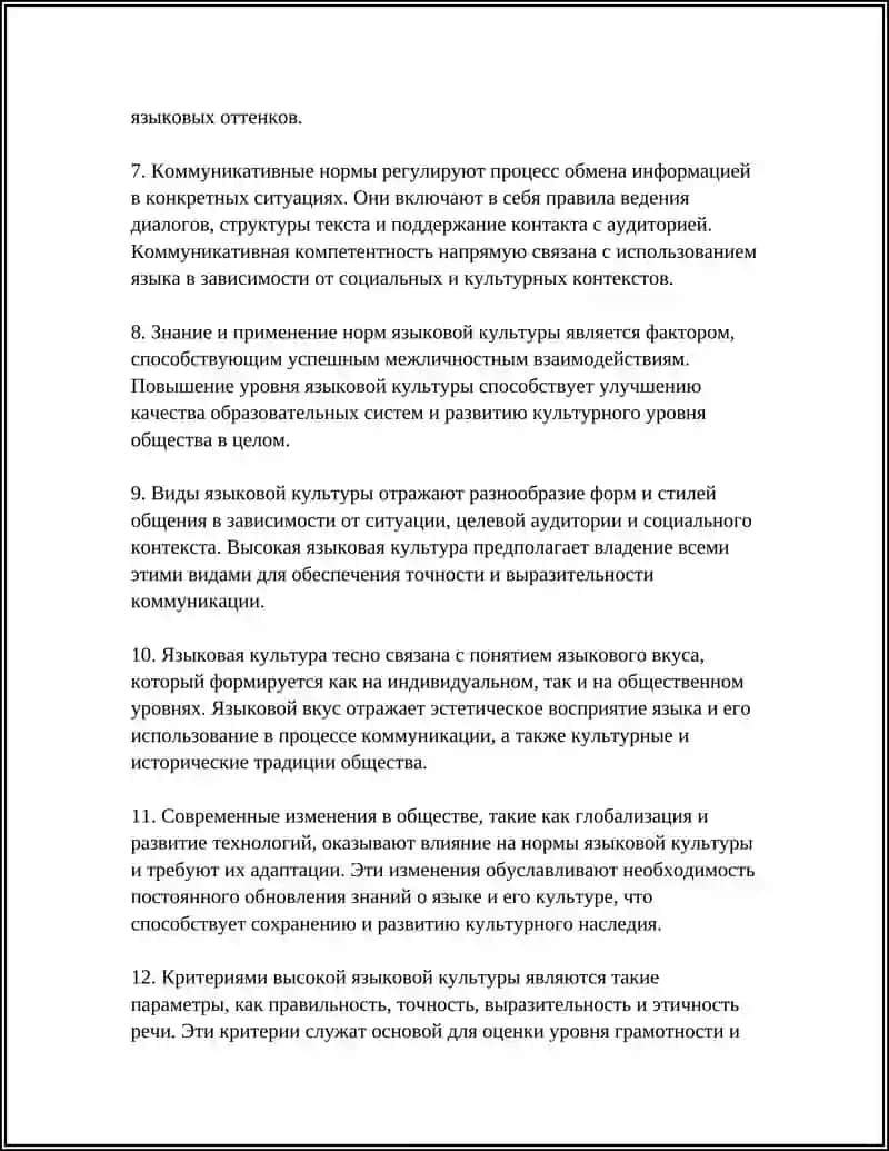 ИЗУЧЕНИЯ РУССКОГО ЯЗЫКА 4