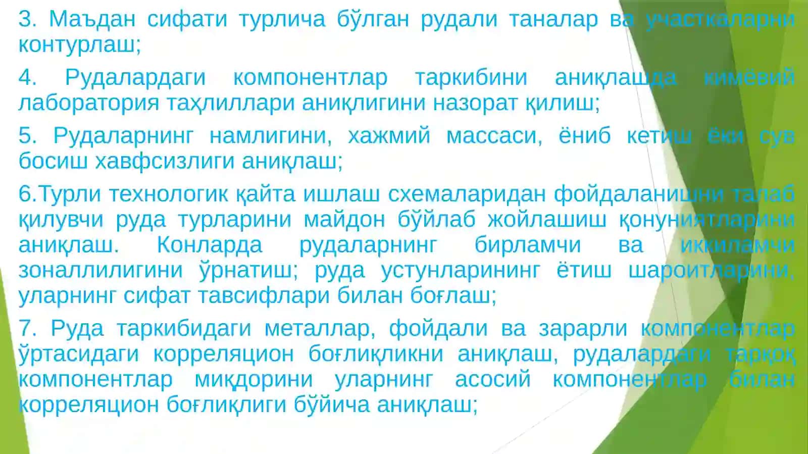 Фойдали қазилмалари намуналаш 4