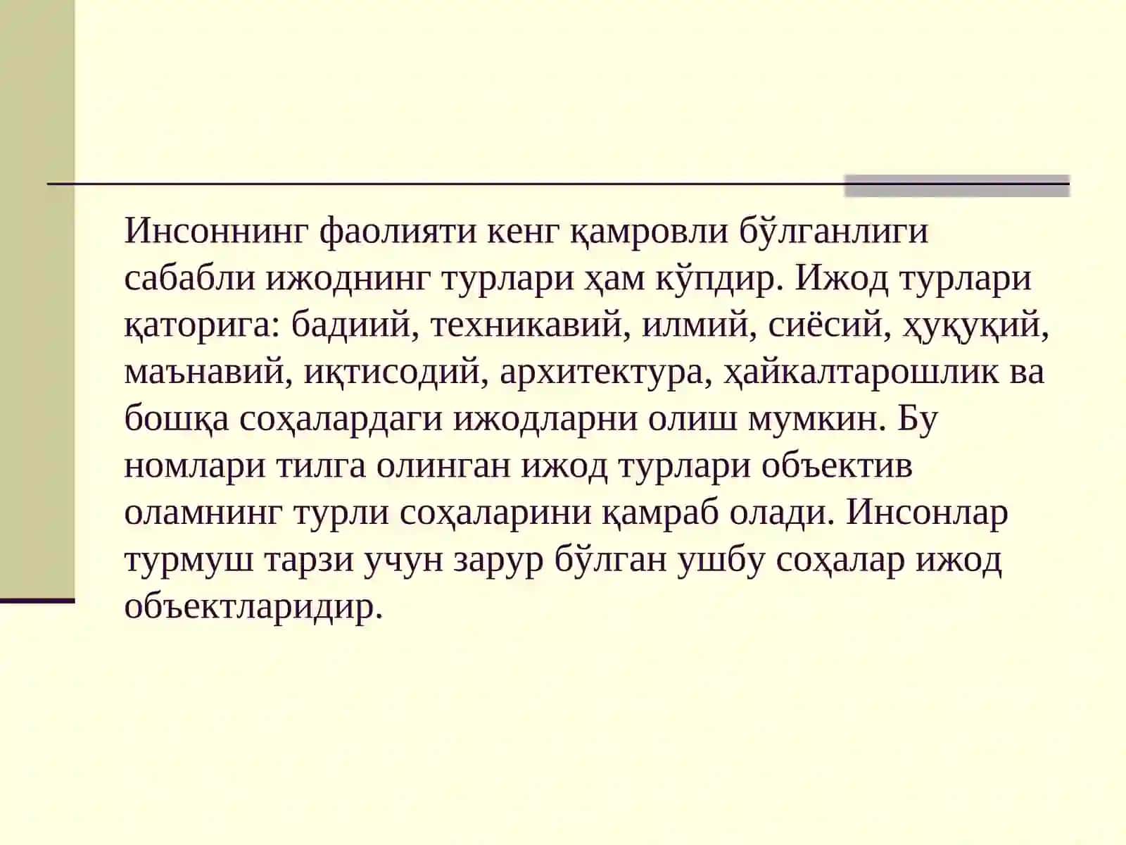 Ижод тушунчаси 4