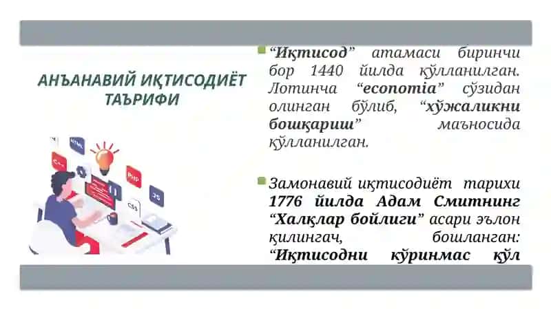 Ислом иқтисодиётининг асосий тамойиллари 4