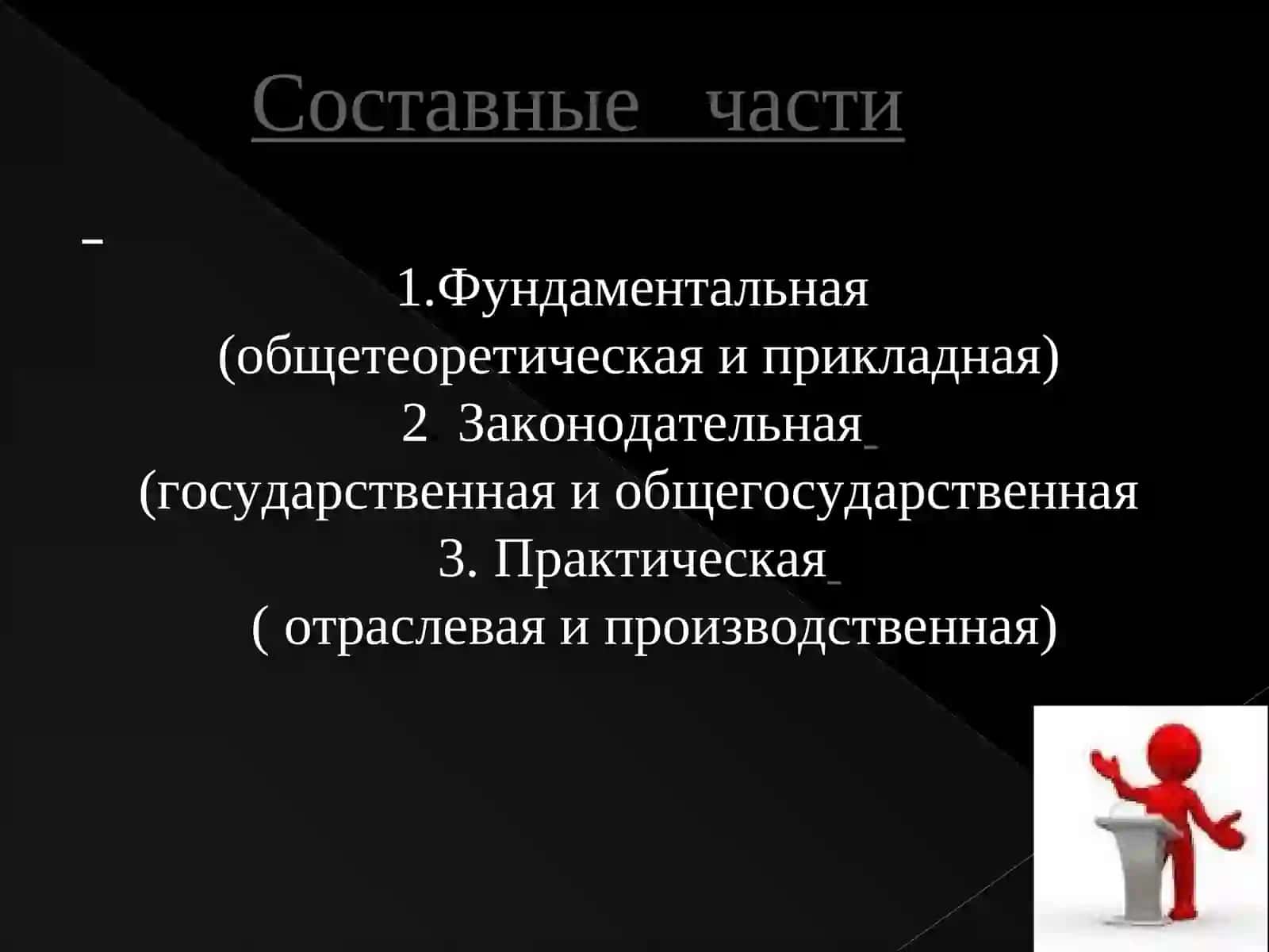 Взаимосвязь метрологии и стандартизации 4