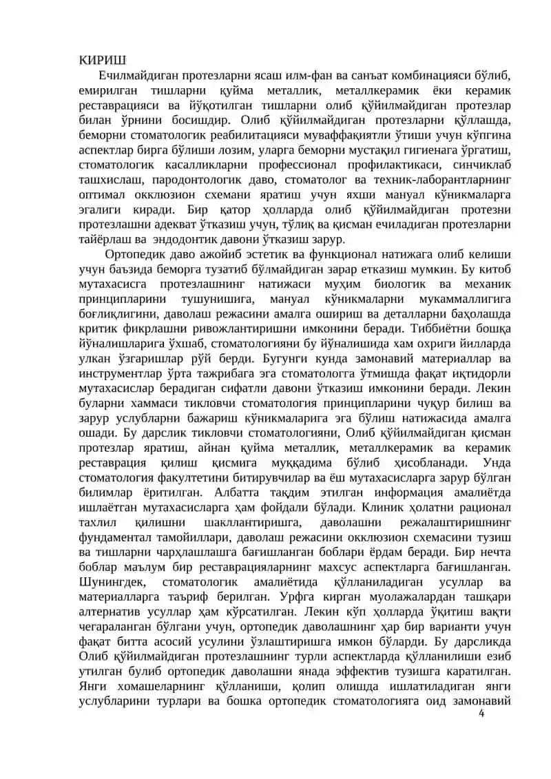 ОЛИНМАЙДИГАН ТИШ ПРОТЕЗЛАРИ 4