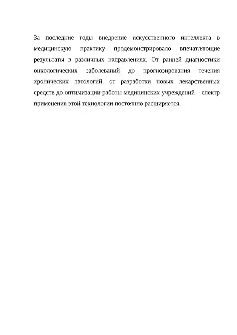 Санкт-Петербург – культурная столица России и окно в Европу 4