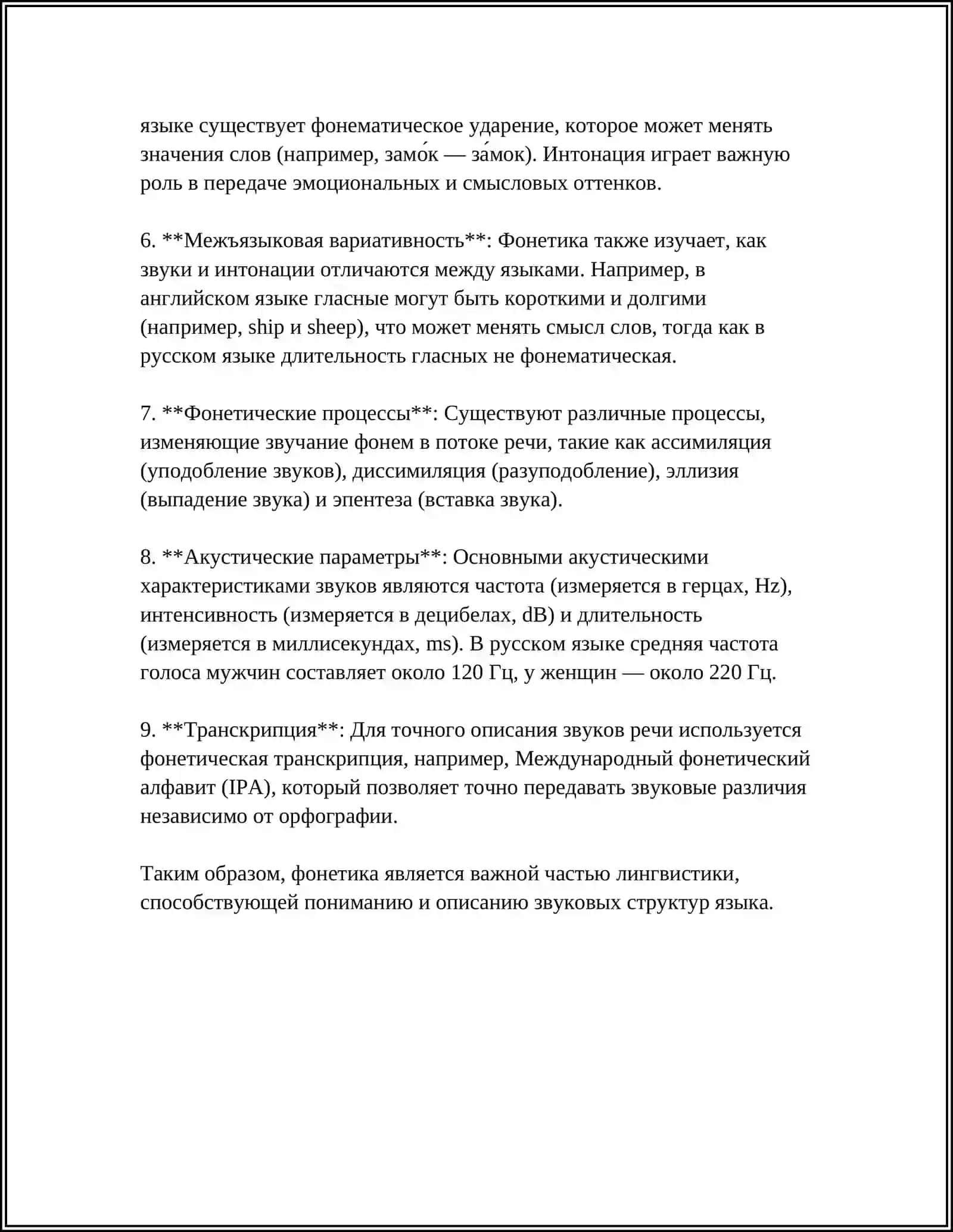 FONETIKA VA UNING VAZIFALARI 4