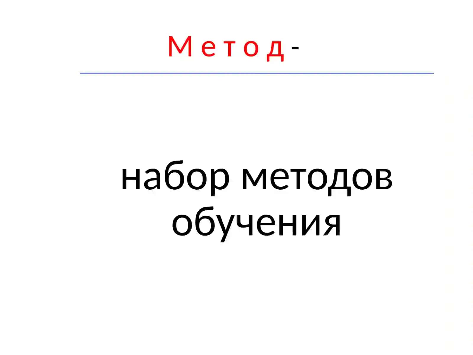 Цели и содержание обучения иностранному языку 4