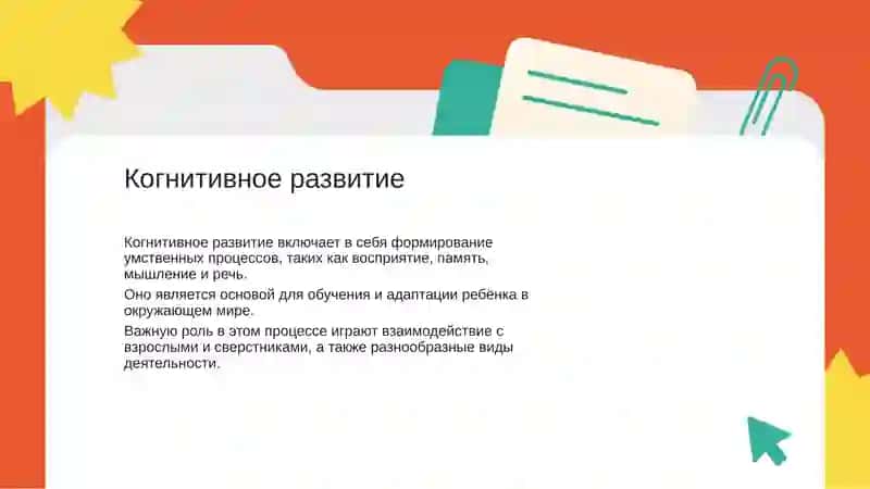 Развитие ребёнка 4