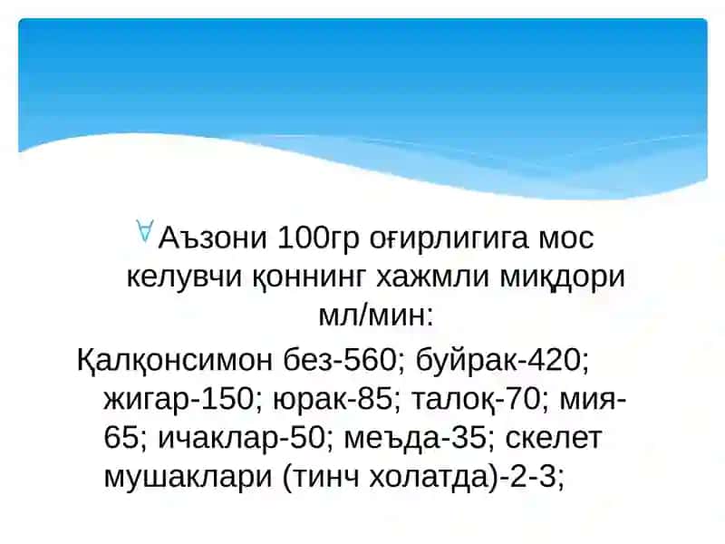 Arteriya qontomiri qonuniyatlari 4