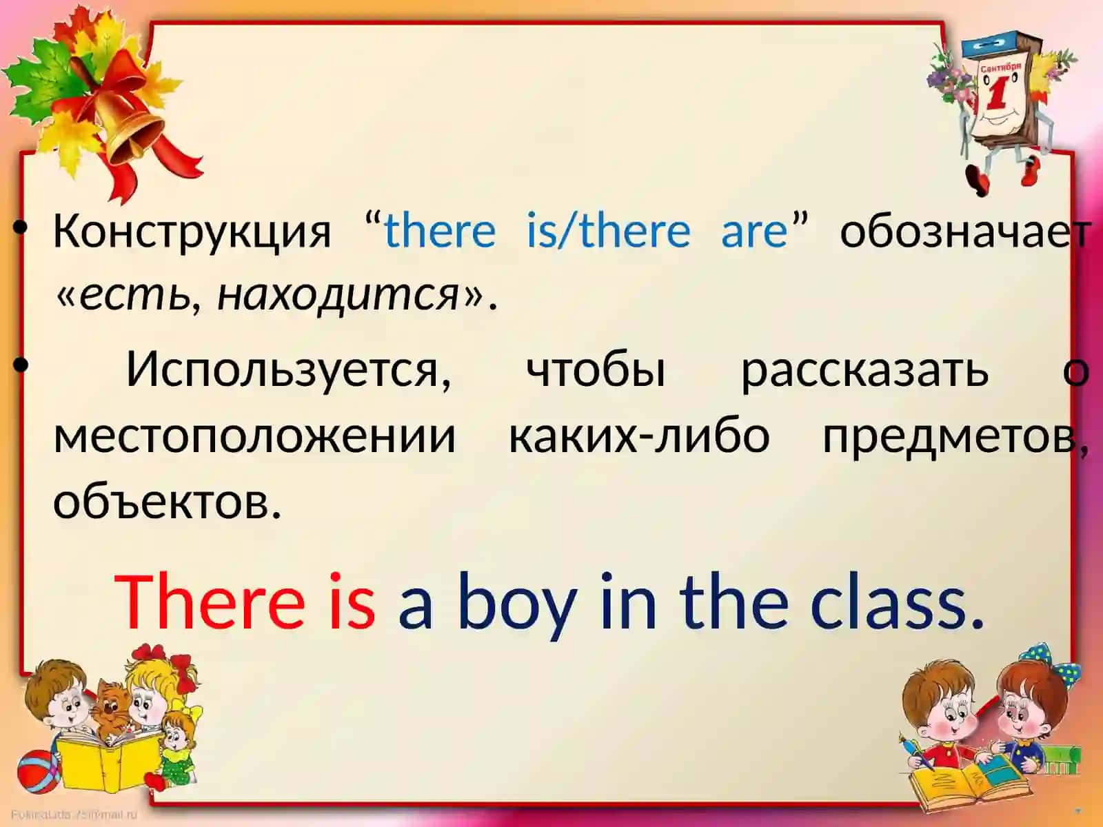 2-SINF INGLIZ TILI "There is/There are 4