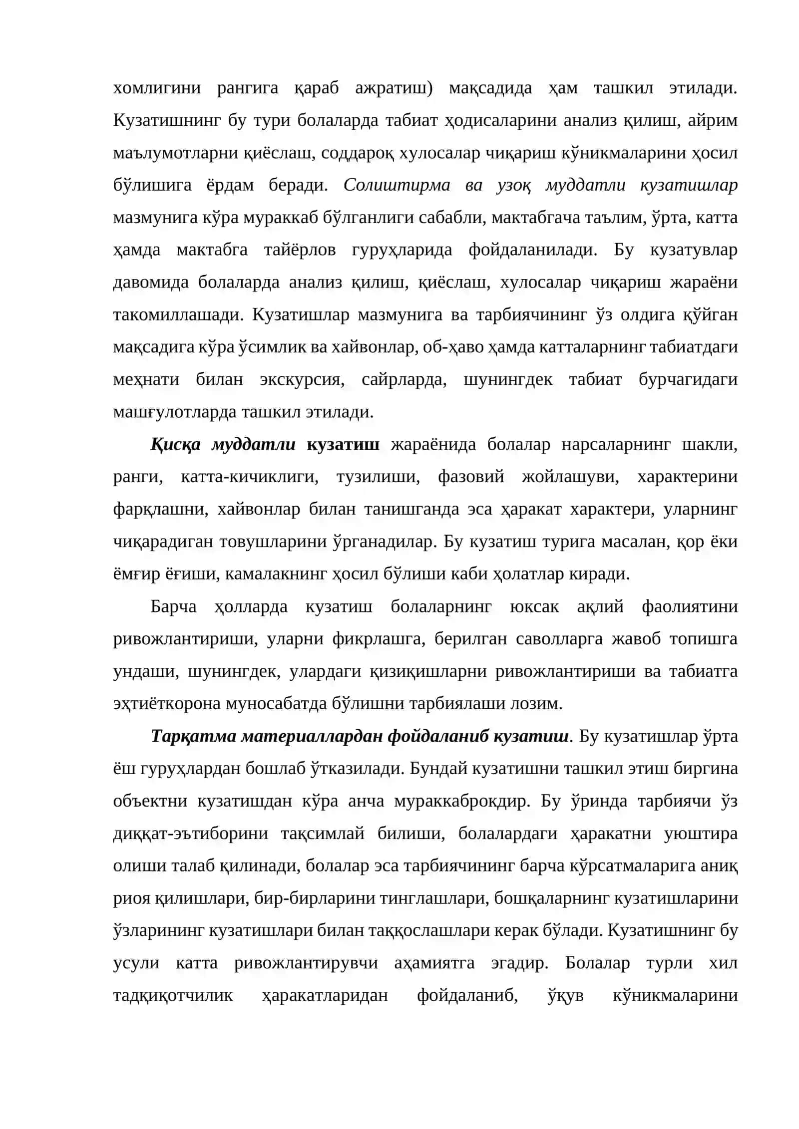Болаларни табиат билан таништириш методлари (3-Амалий машғулот) 4