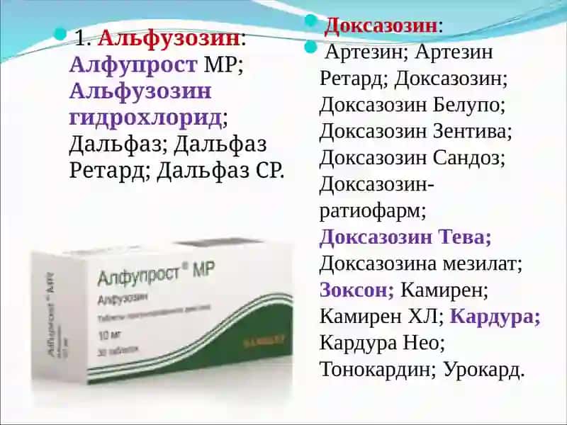Адреноблокаторлар таснифи 4