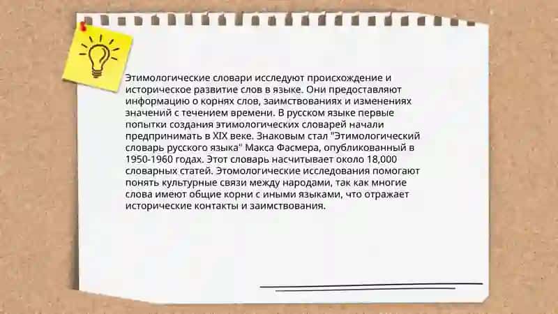 Типы словарей 4