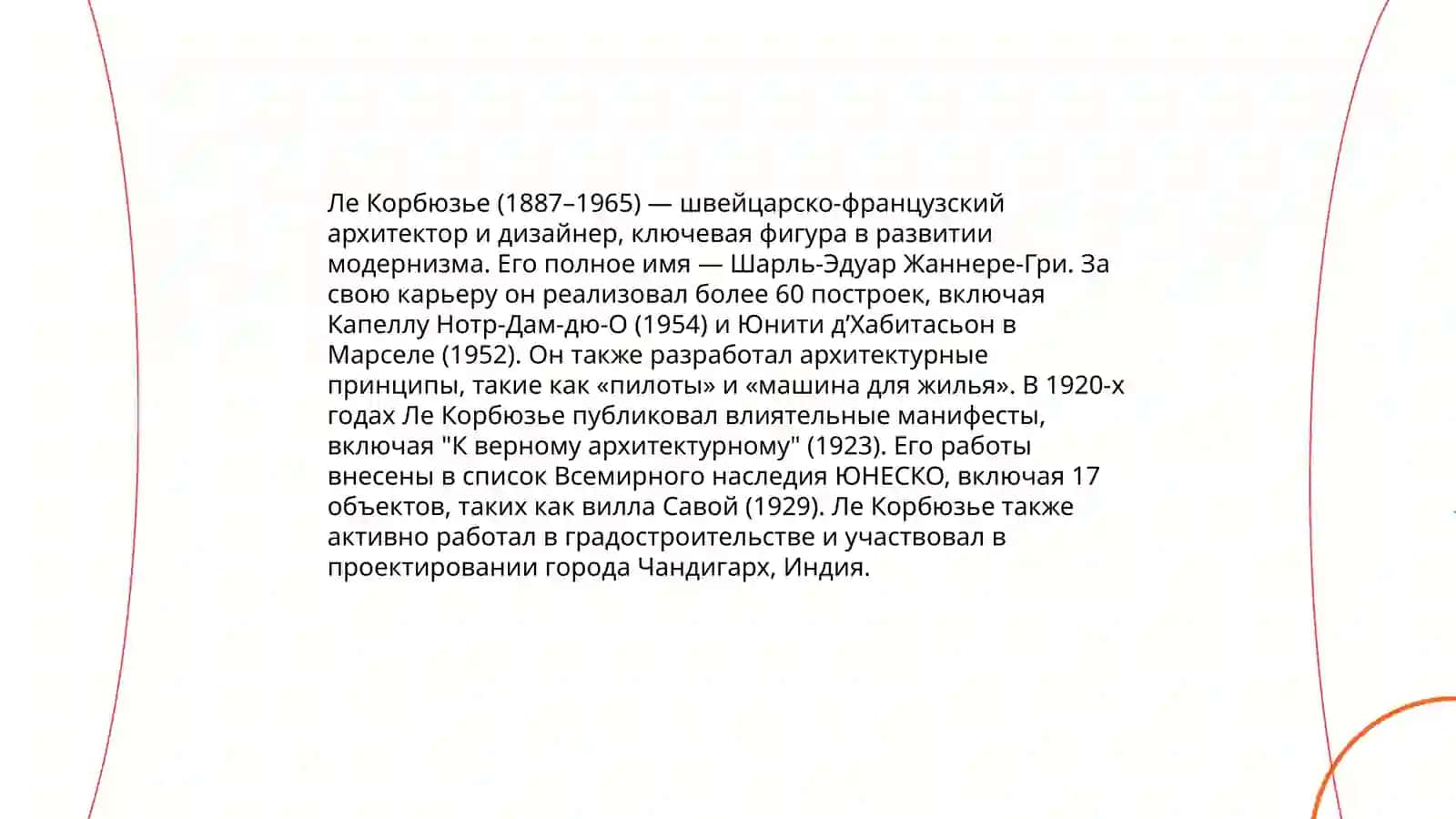 Антонио Гауди 4