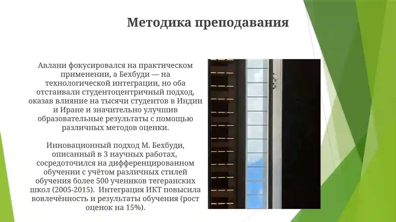 Великие педагоги: А.Авлани, М.Бехбуди 4