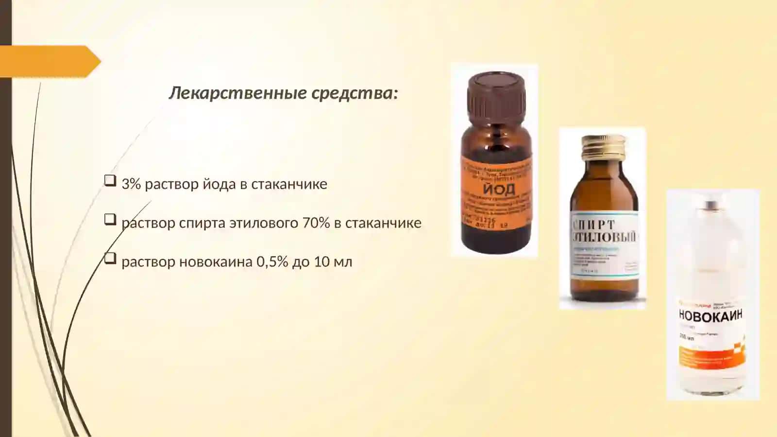 ТЕХНИКА ПРОВЕДЕНИЯПЛЕВРАЛЬНОЙ ПУНКЦИИ 4