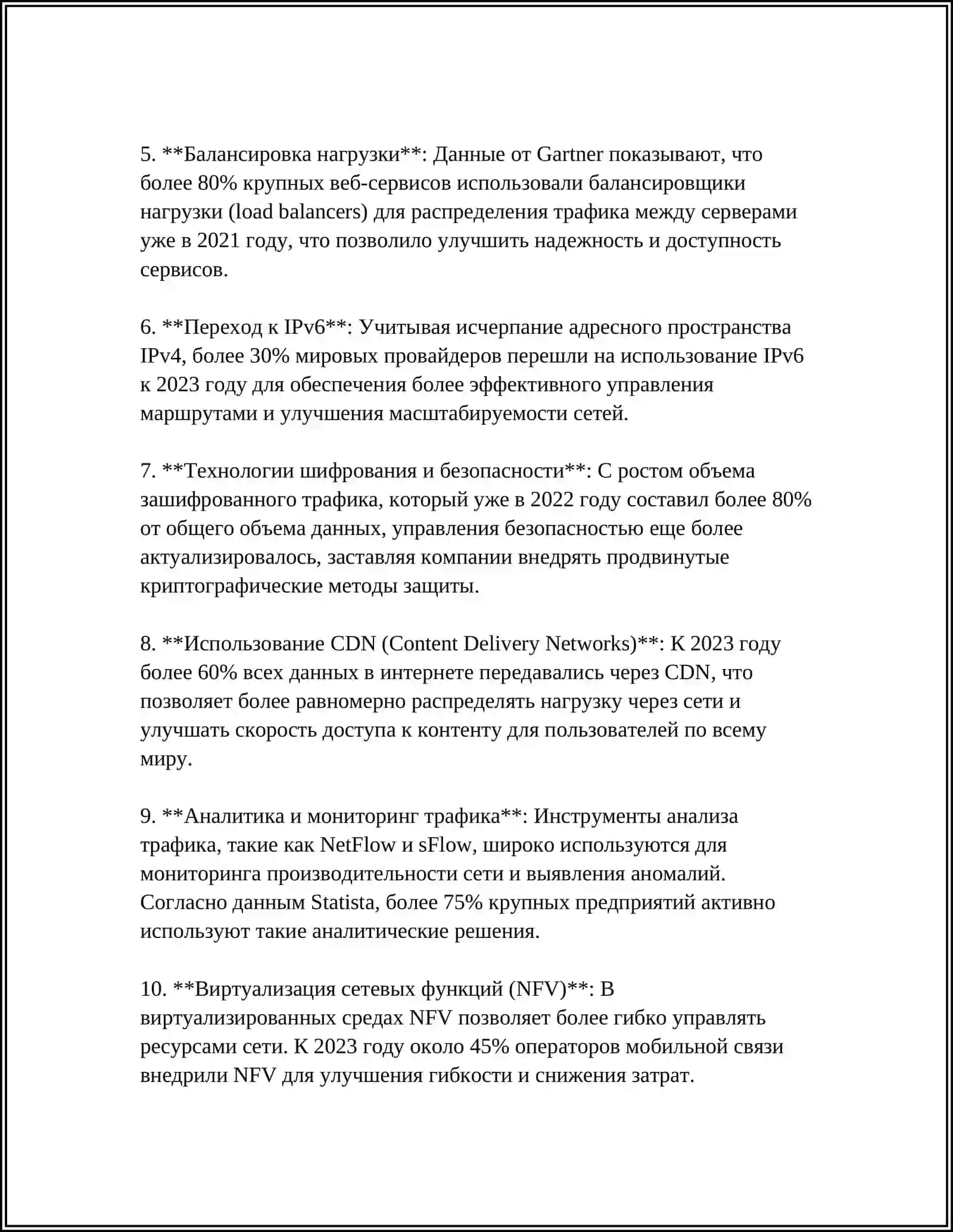 INTERNET TARMOG’INI BOSHQARISH TIZIMLARI. INTERNET TARMOG’INI BOSHQARISH MODELI 4
