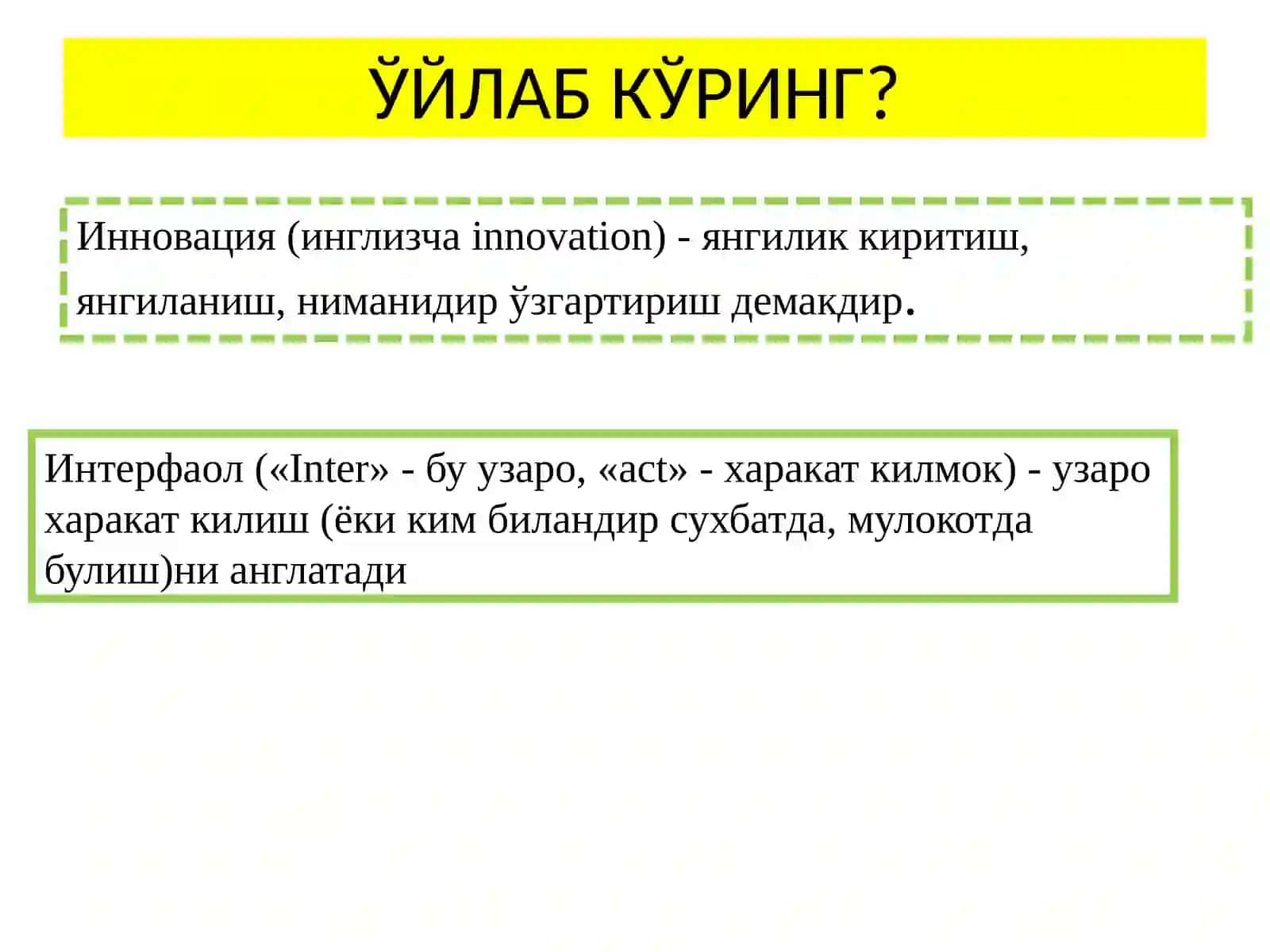 ТАЪЛИМДА ИННОВАЦИОН ТЕХНОЛОГИЯЛАР 4