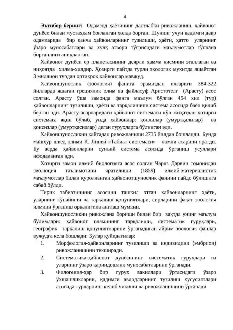 Tabiatshunoslikni o'qitish metodika maruza matn 4