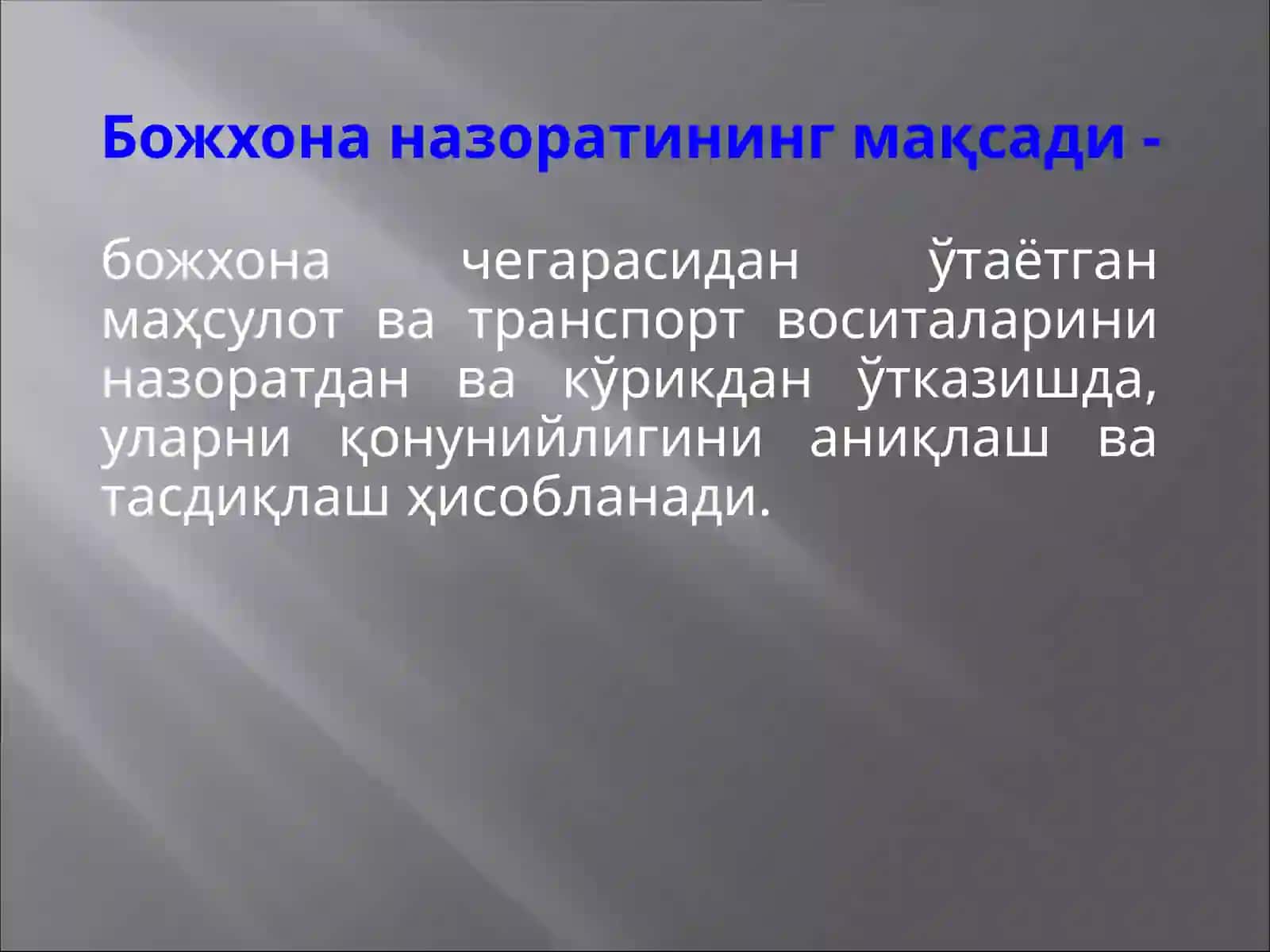 БОЖХОНА ХИЗМАТИ НАЗОРАТИНИ ТАШКИЛ ЭТИШ 4