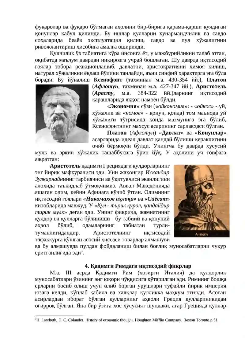 ҚАДИМГИ ДУНЁ ИҚТИСОДИЙ ҒОЯЛАРИ 4