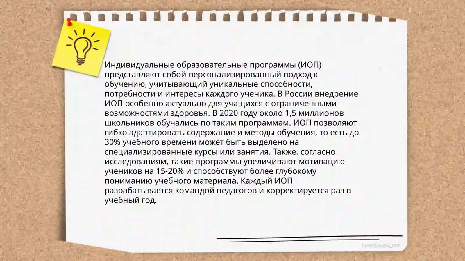 Формы и виды организации инклюзивного образования 4