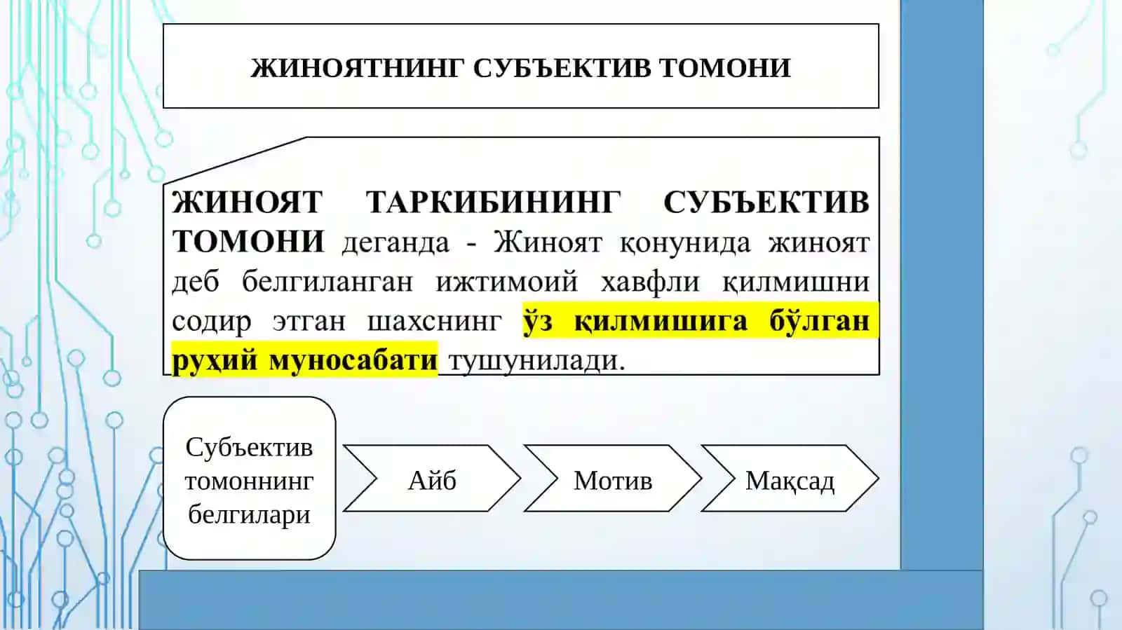 Жиноят ҲУҚУҚИ 4
