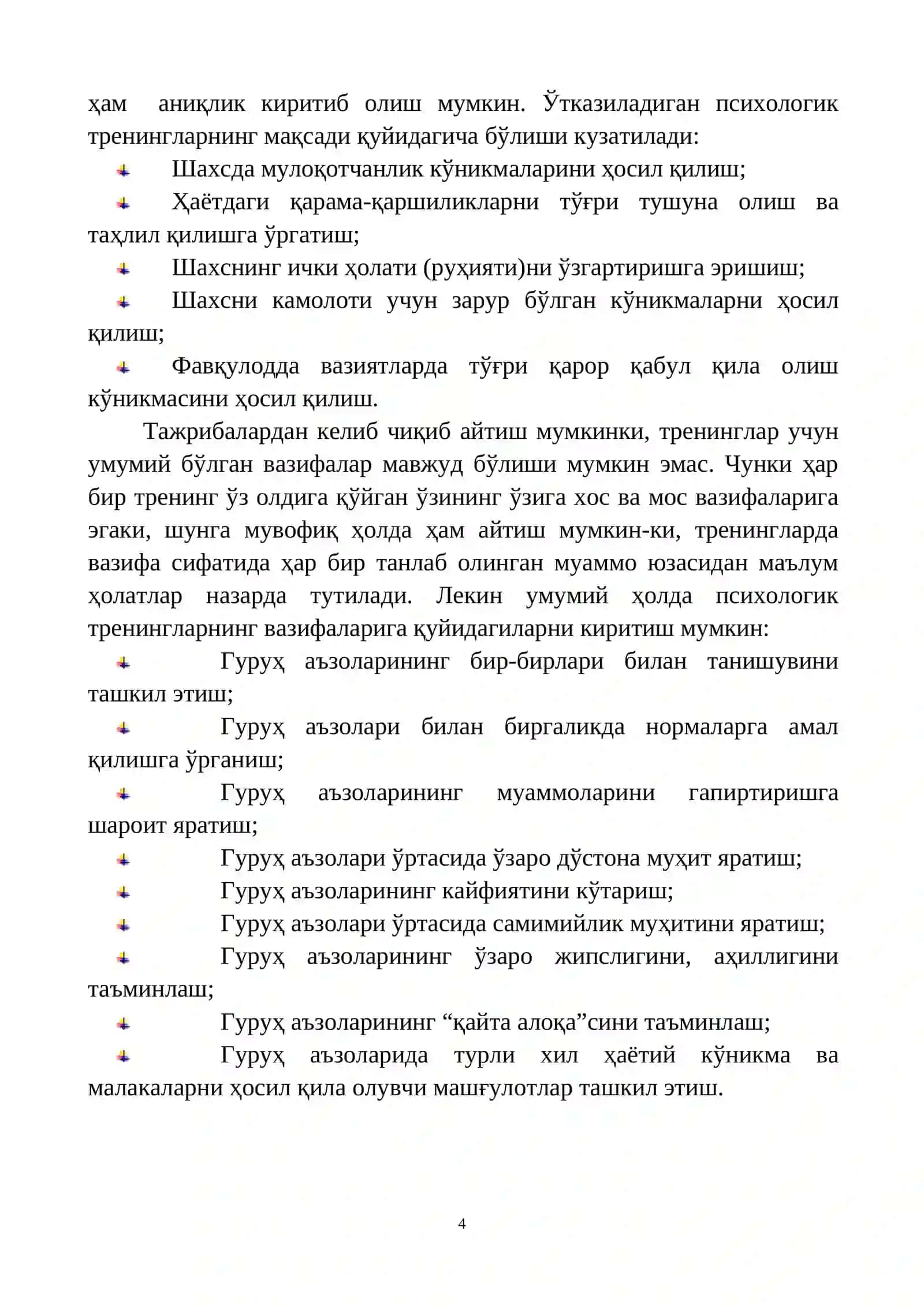Психология соҳасида Ижтимоий Психологик Тренинг 4