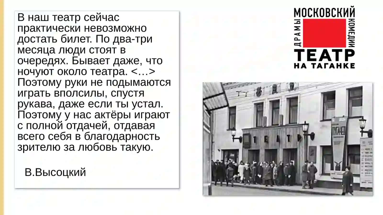 В.С. Высоцкий. «Песня о друге» 4